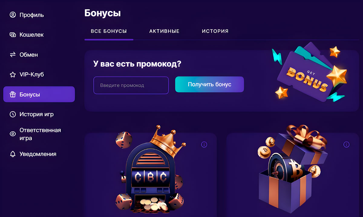 Личный кабинет Cryptoboss Casino